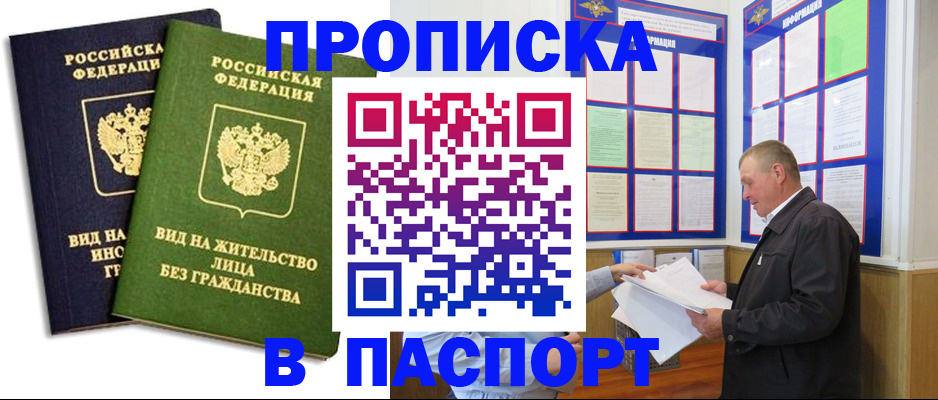 временная регистрация адрес в Нефтегорске