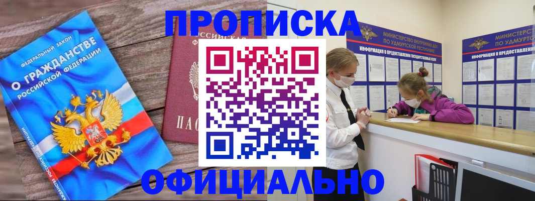 миграционный учет в Нефтегорске